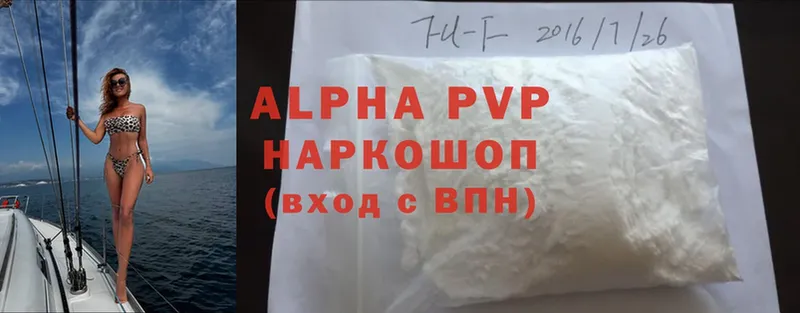 Alfa_PVP СК  даркнет формула  Бикин  купить  