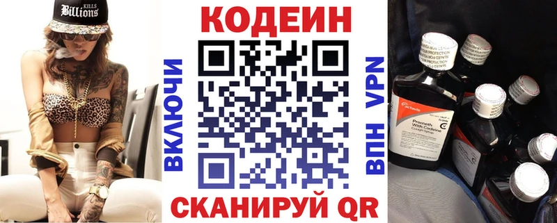 цены блэк спрут tor Кодеиновый сироп Lean напиток Lean (лин) Бикин