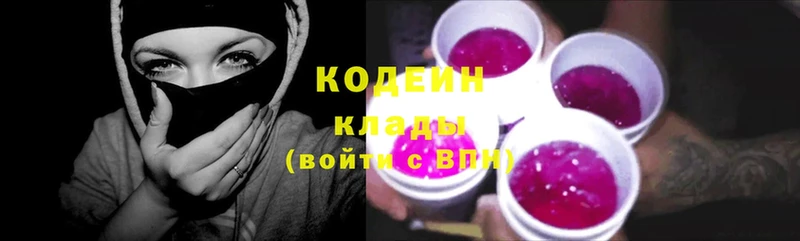 Кодеин Purple Drank  Бикин 