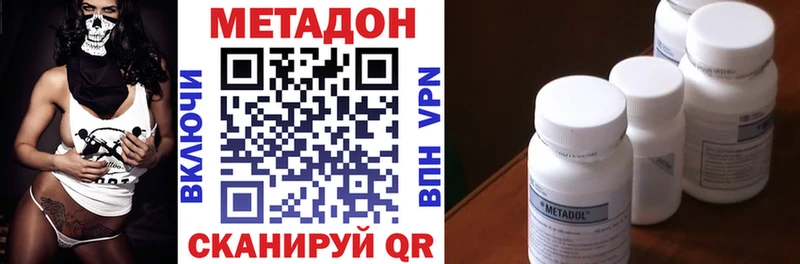 МЕТАДОН methadone  mega онион  Бикин  цена наркотик 