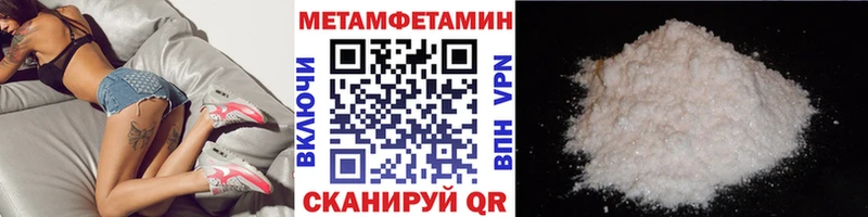 Метамфетамин Декстрометамфетамин 99.9%  где найти наркотики  Бикин 
