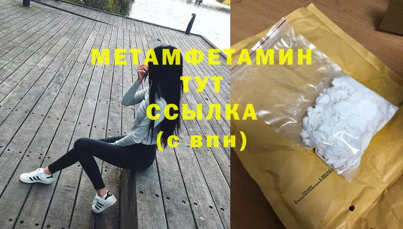 Метамфетамин Декстрометамфетамин 99.9%  закладка  Бикин 